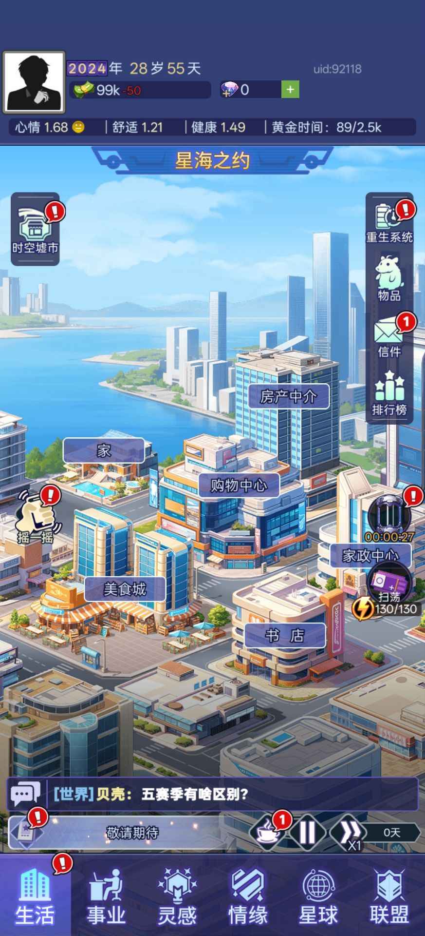 时间黑洞2截图2