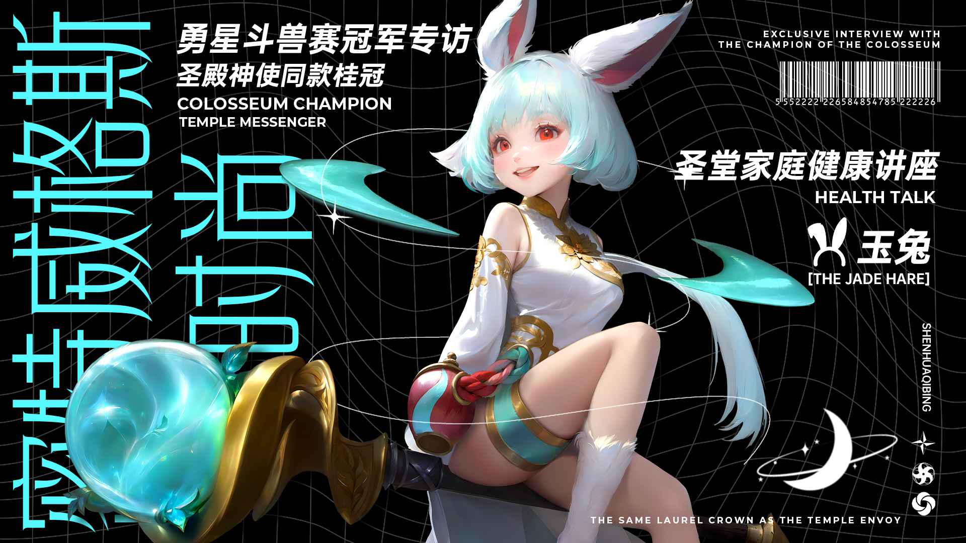 神话奇兵截图3