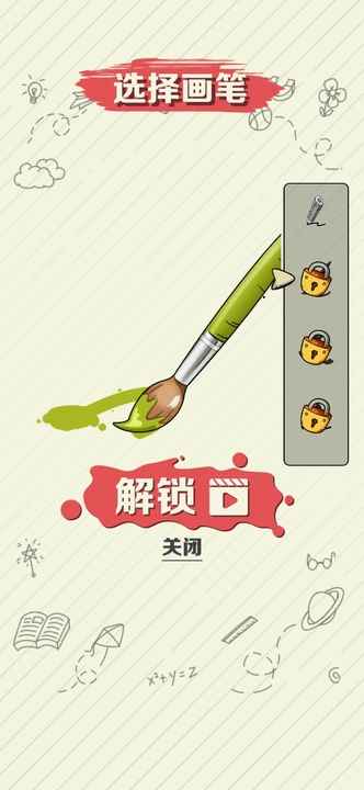 绘画大作战截图5