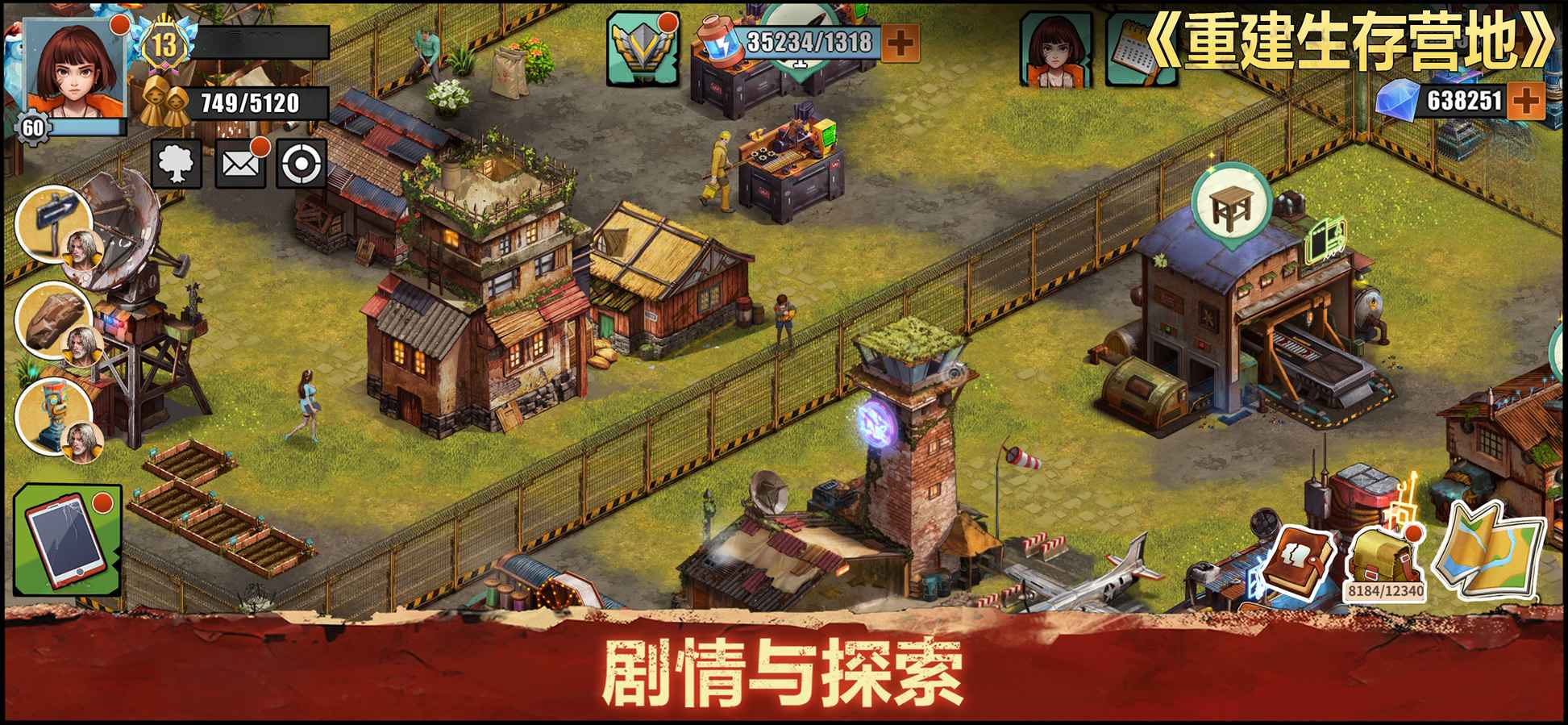 重建生存营地截图7