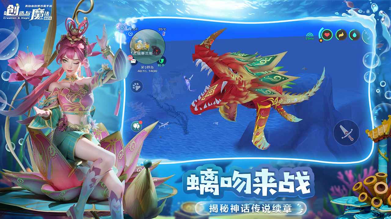 创造与魔法4399版截图4