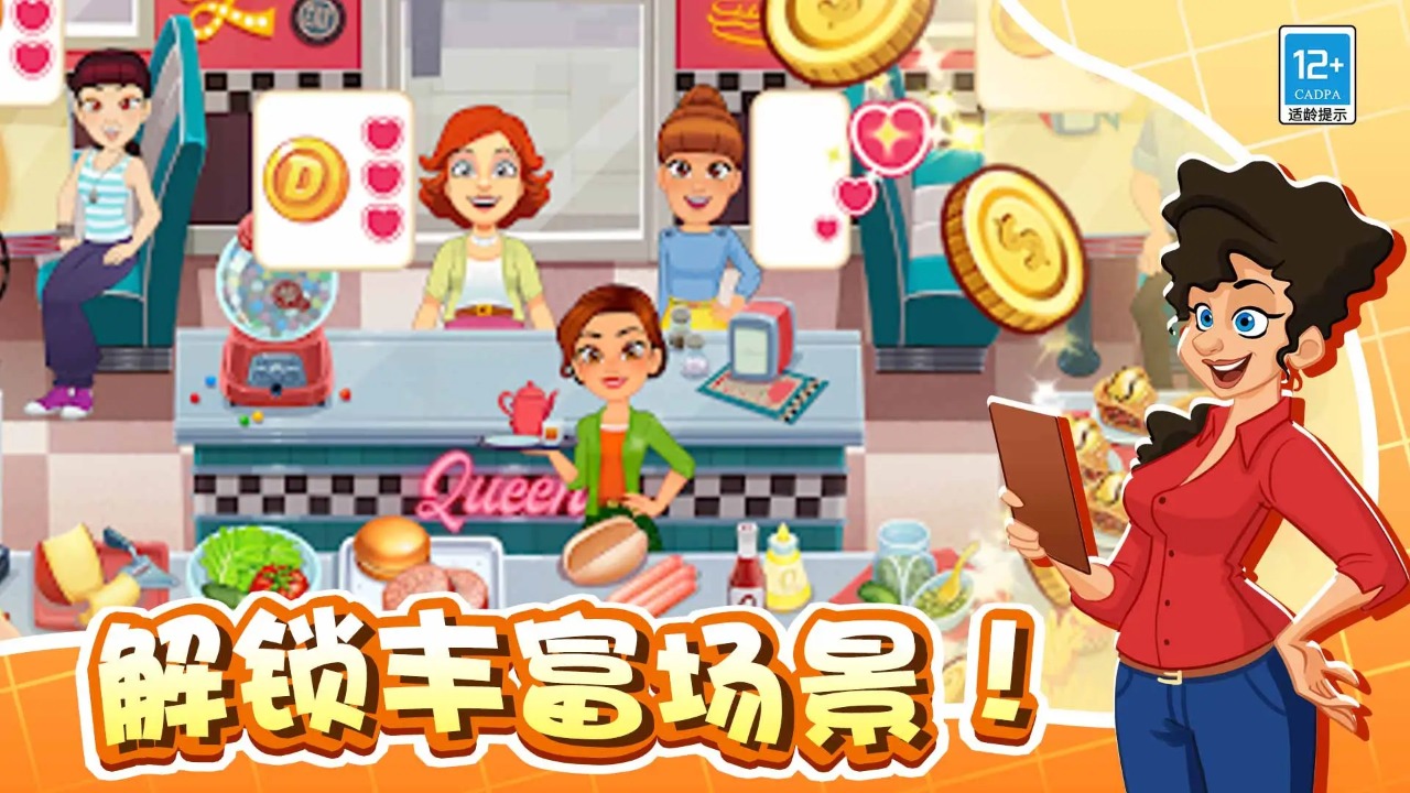 美味世界截图4