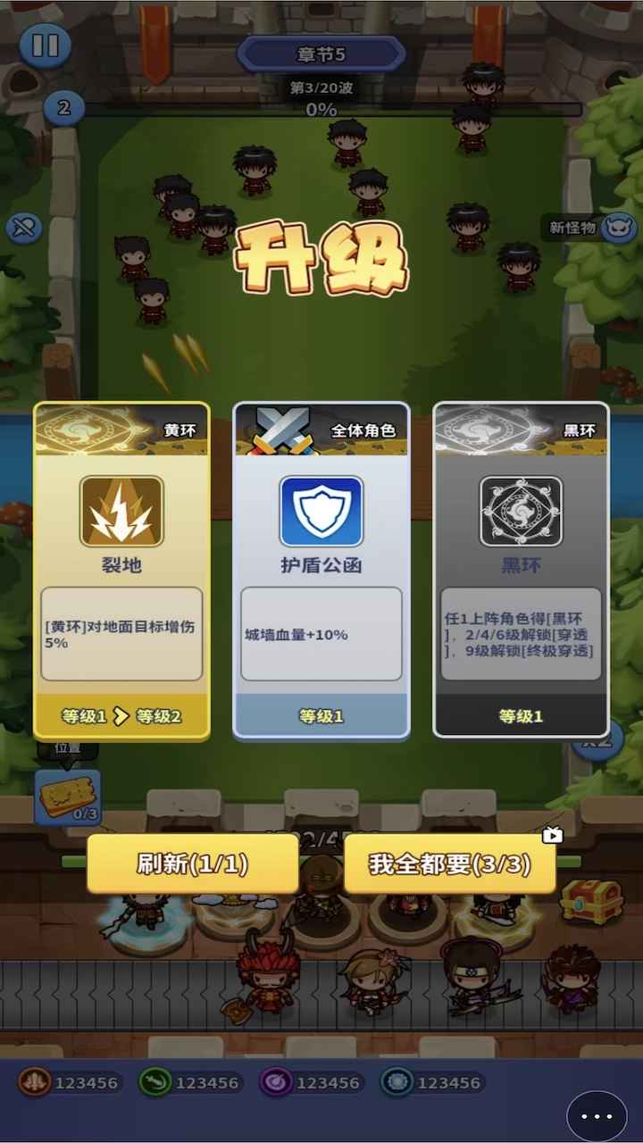 顶住吧兄弟截图3