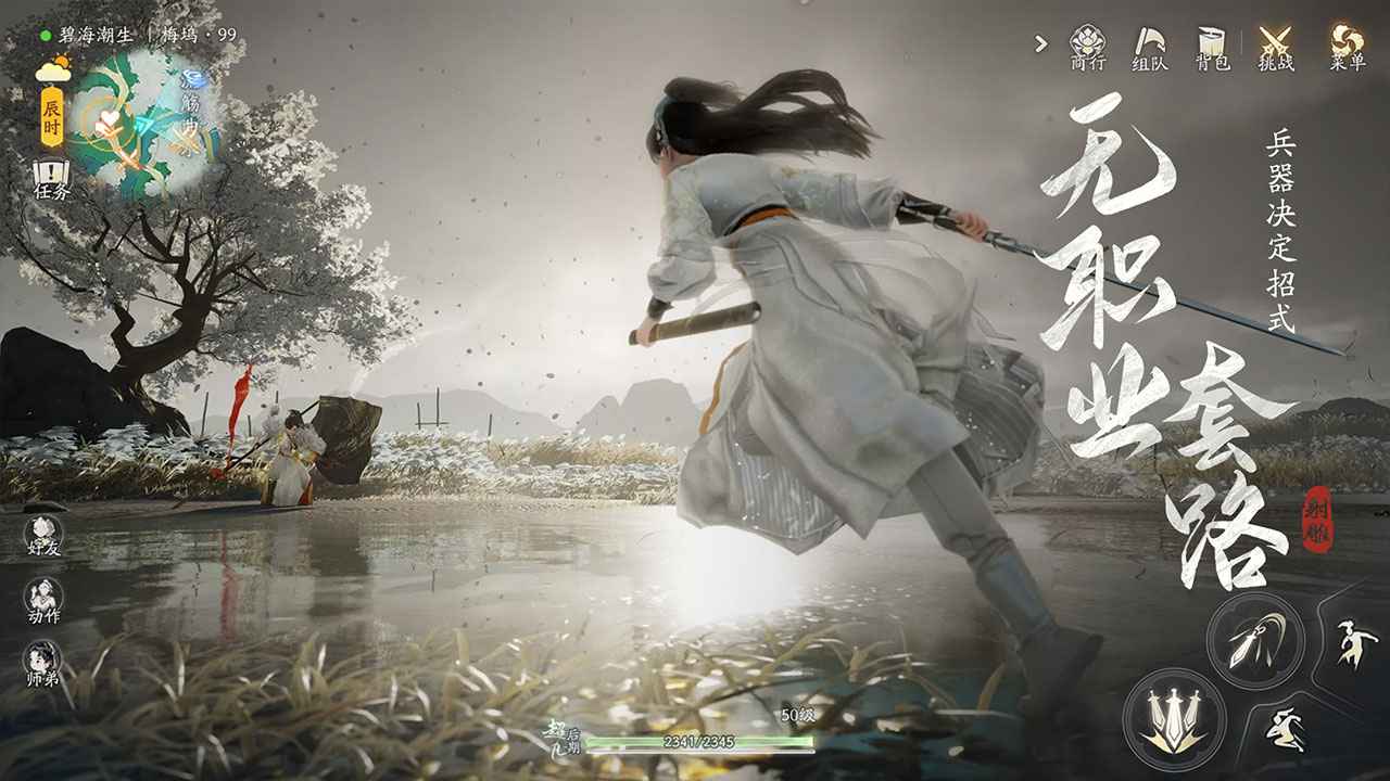 云射雕截图6
