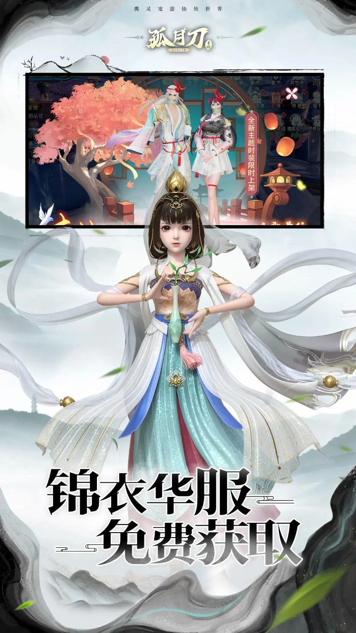 孤月刀截图4