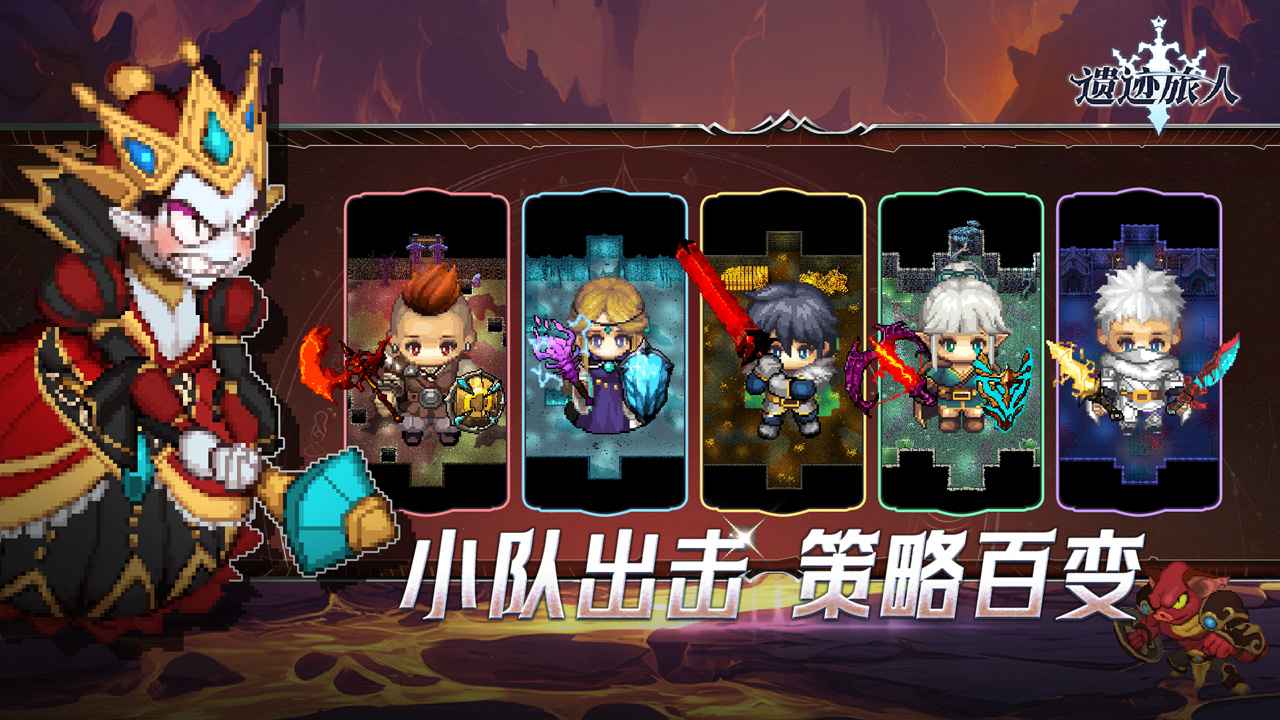 遗迹旅人截图4