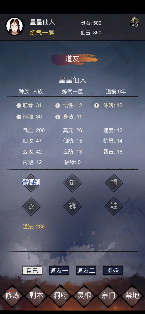 修炼日记截图2