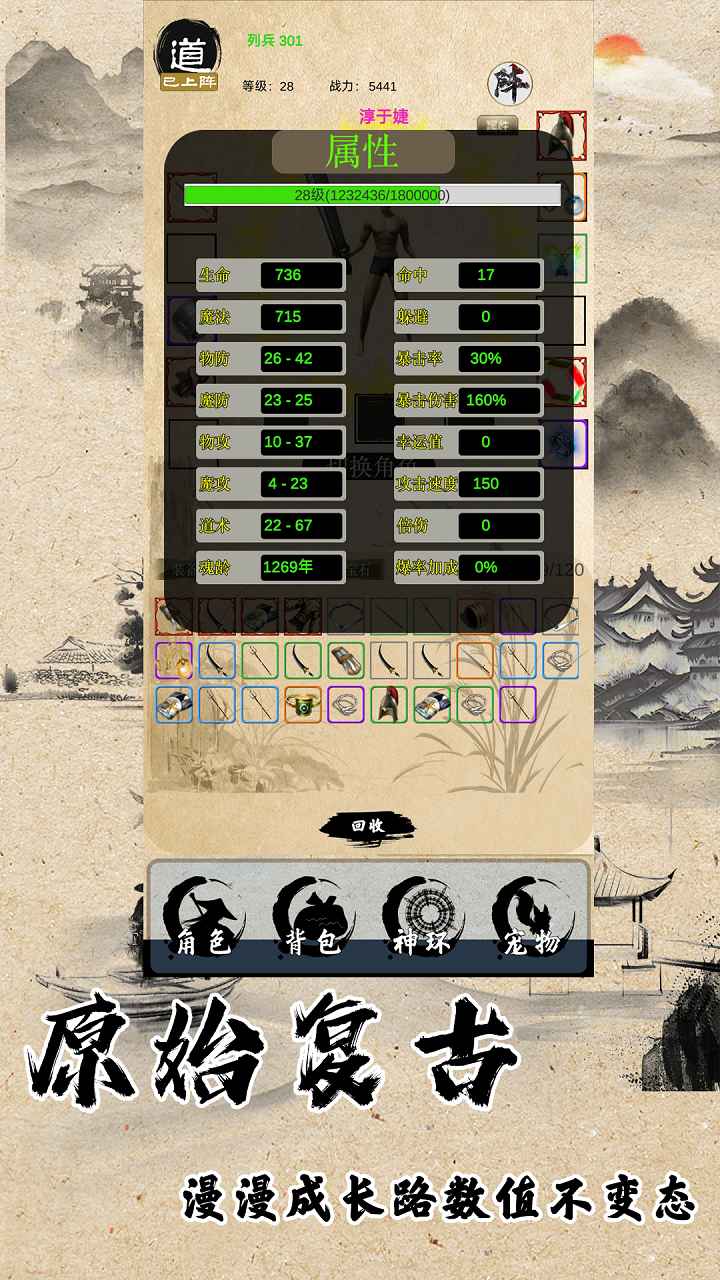 战法道1.76截图1