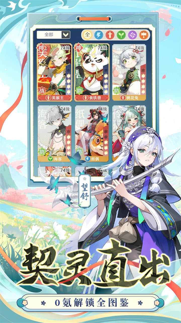 桃花师截图3