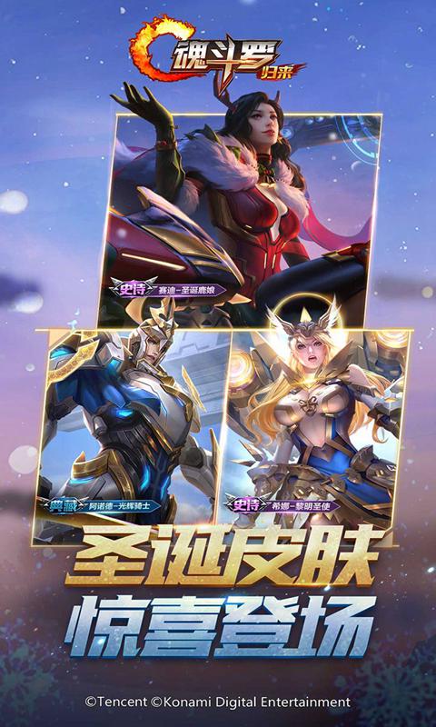 魂斗罗体验服截图4