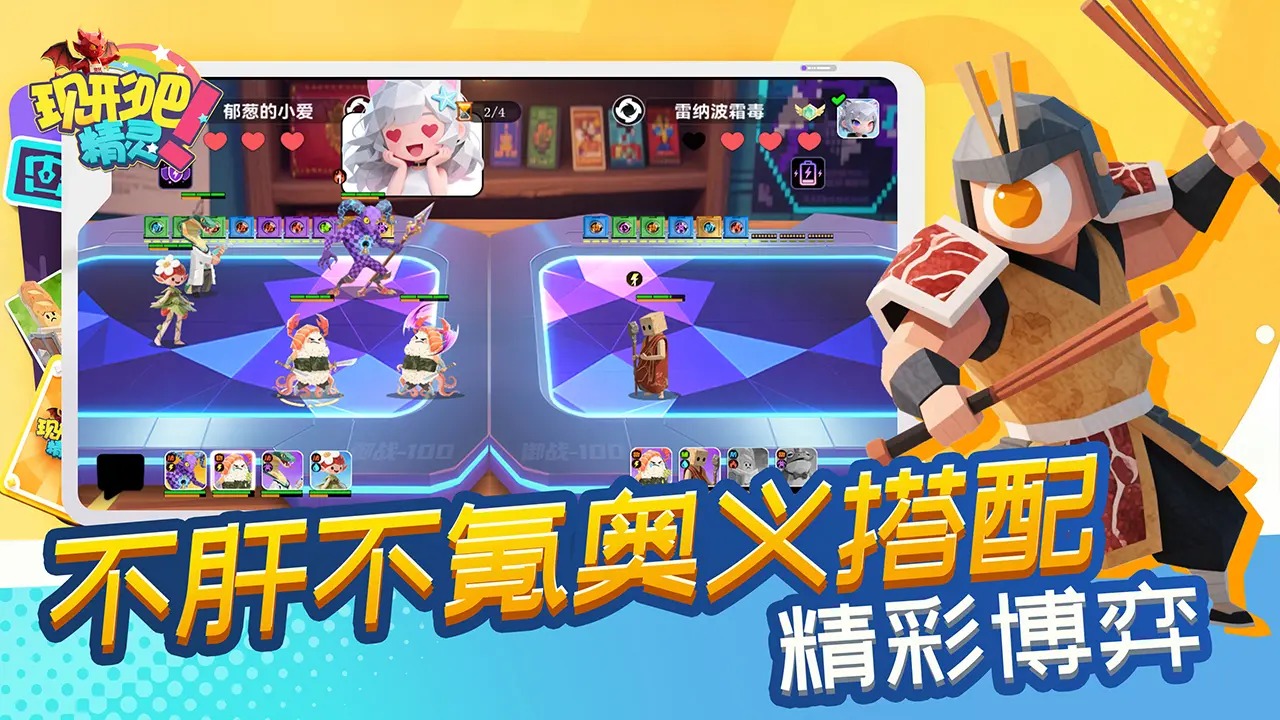 现形吧精灵截图1