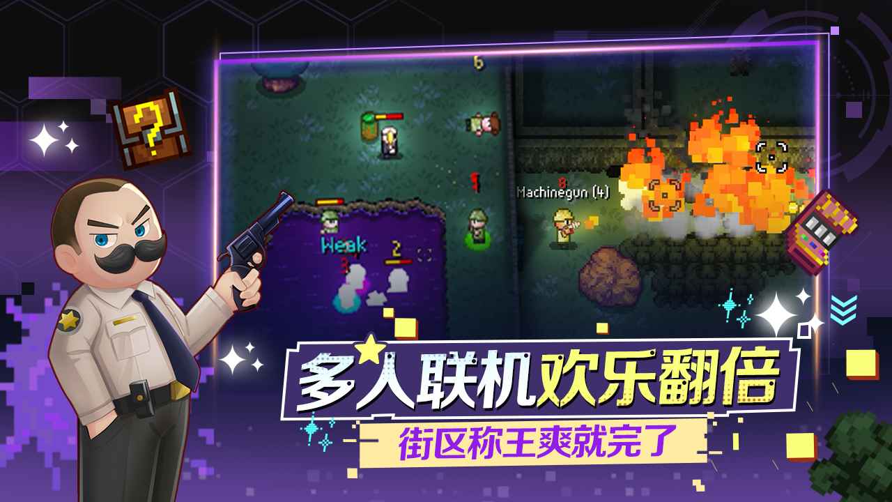 迷城陆区地痞街区截图4