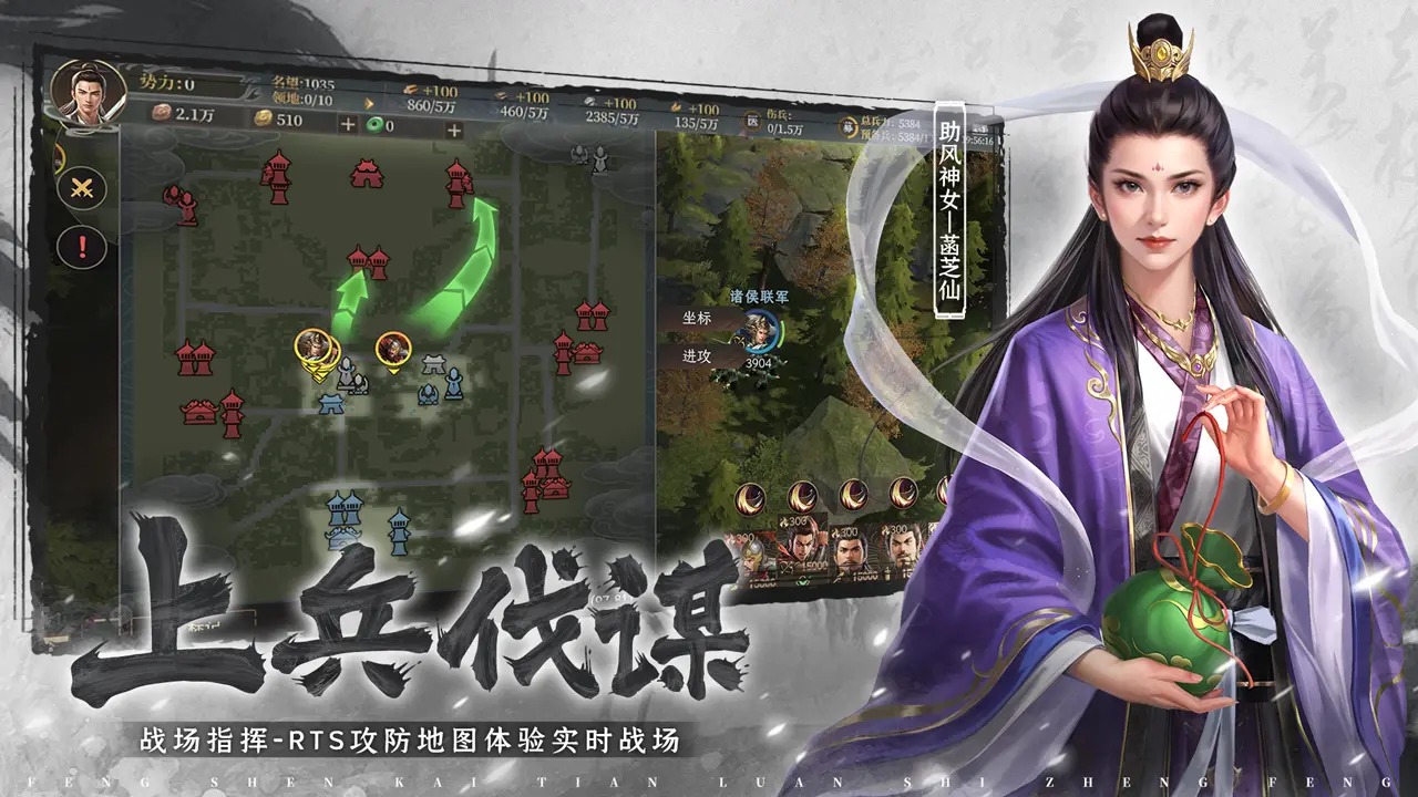 封神开天截图3