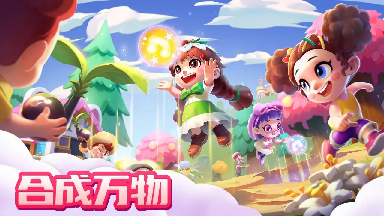 融融童话岛截图2