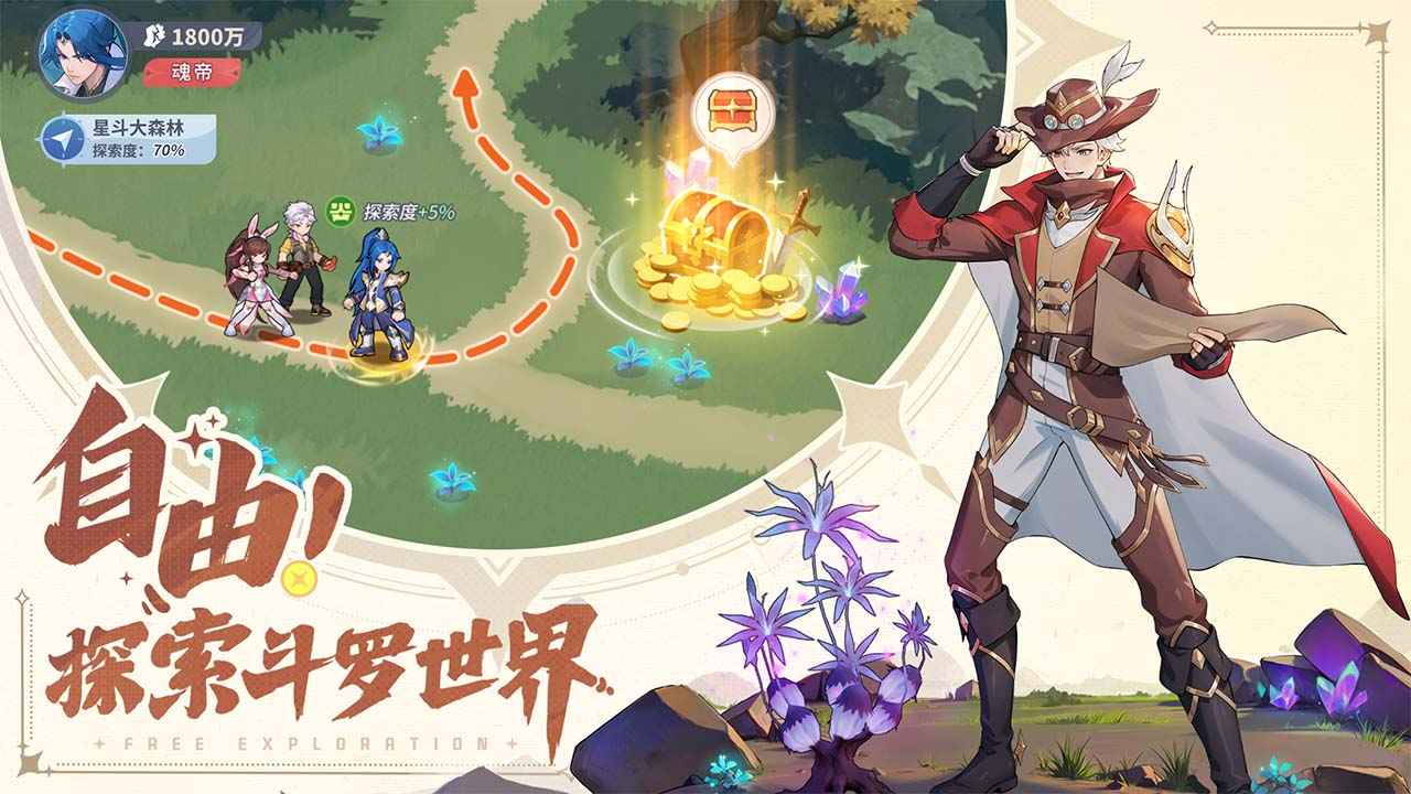 斗罗大陆零截图2