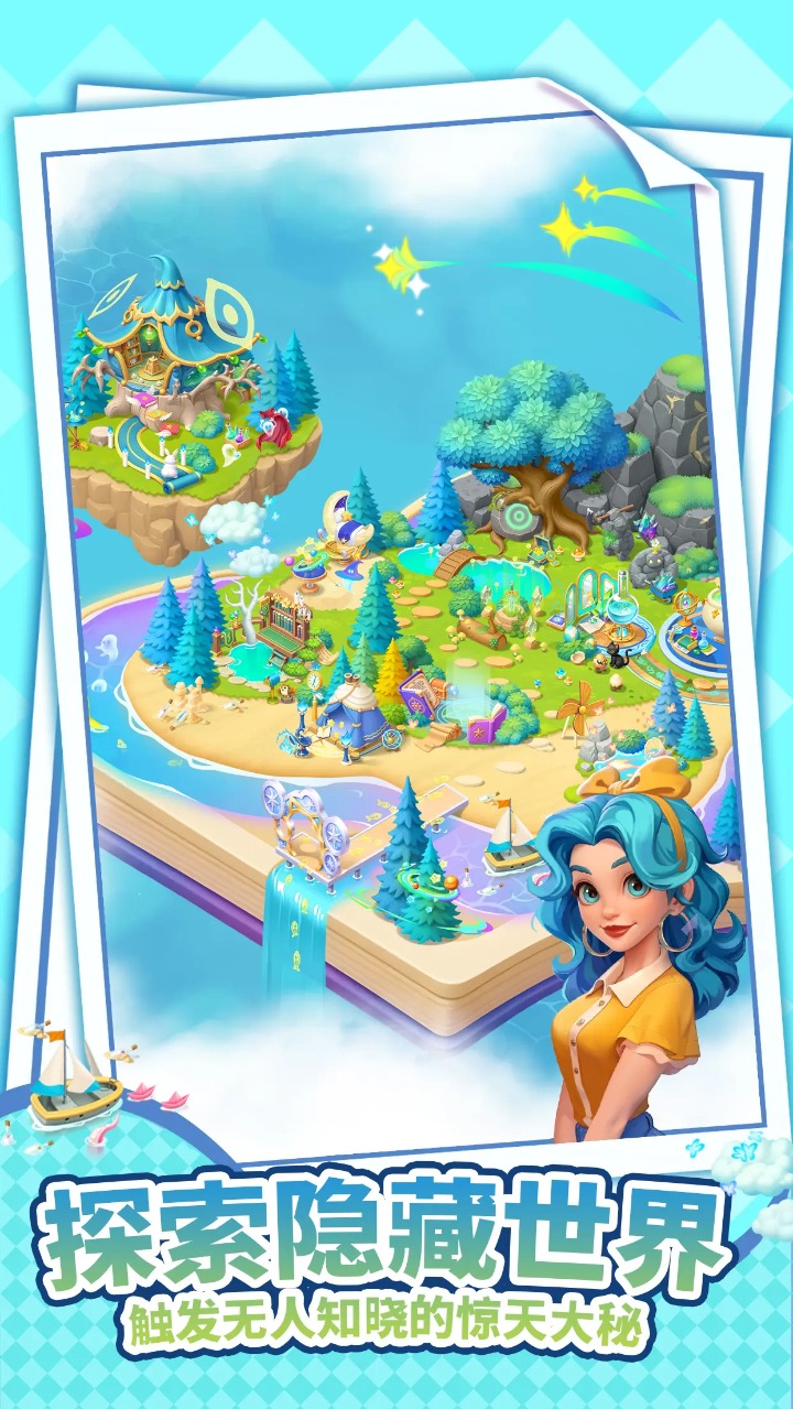 逆袭的旅程截图6