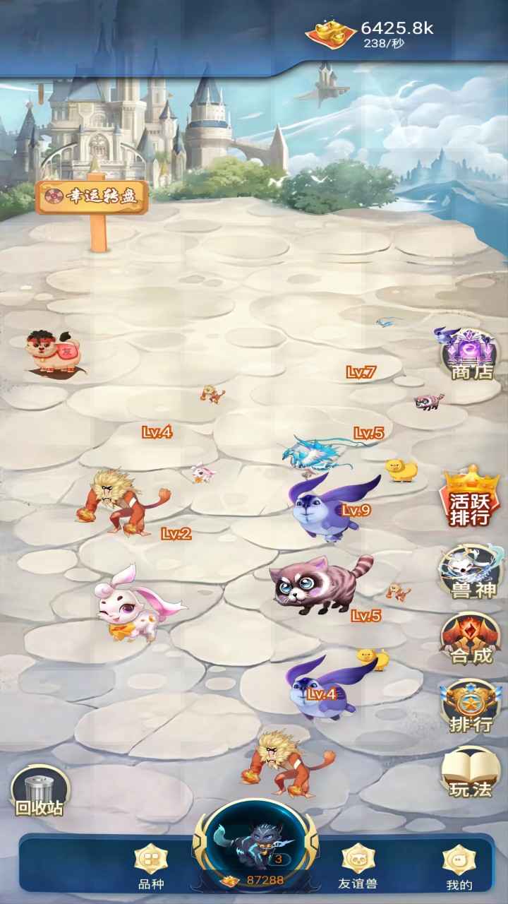 十方异兽截图3