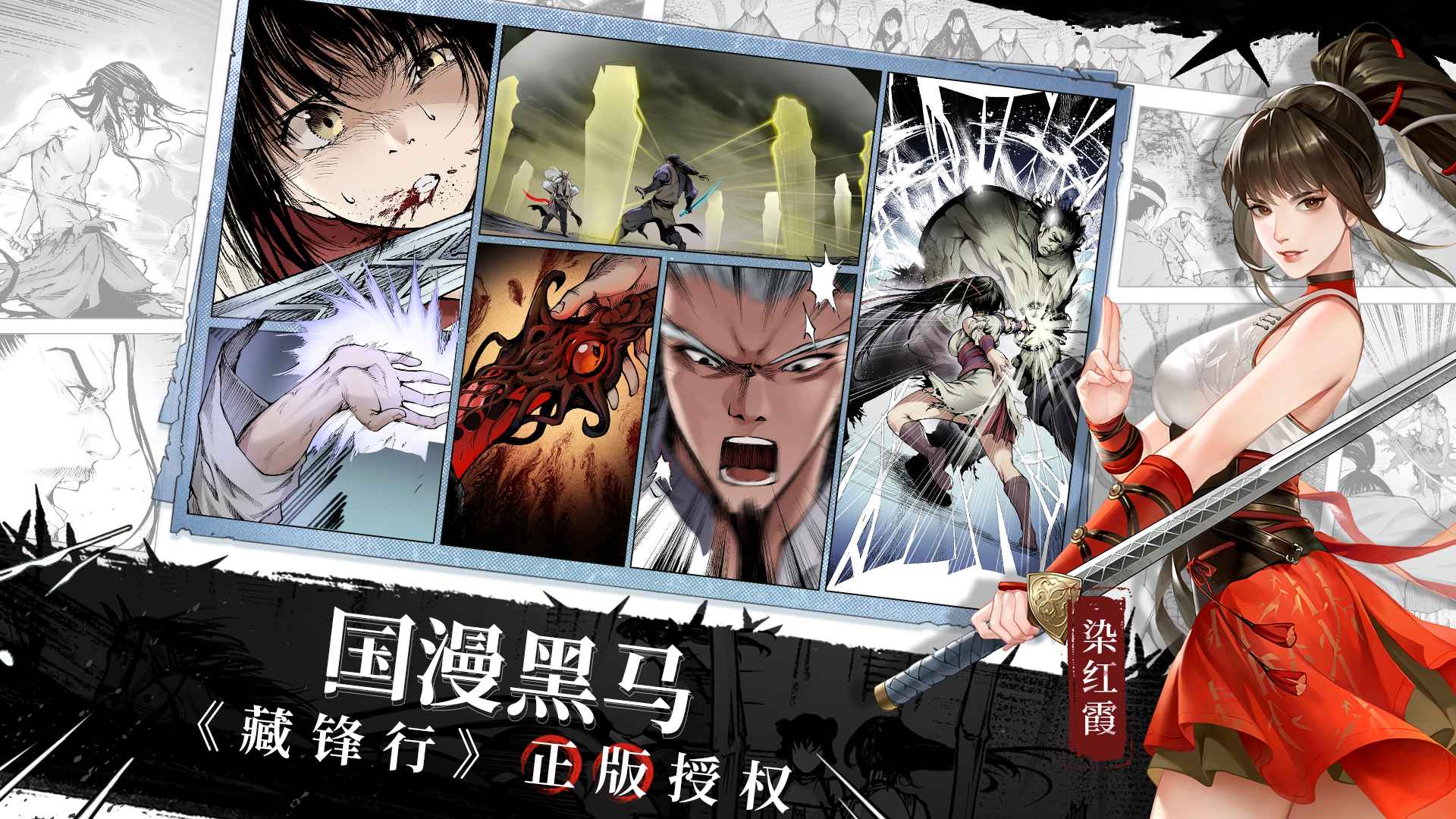 江湖如梦截图2