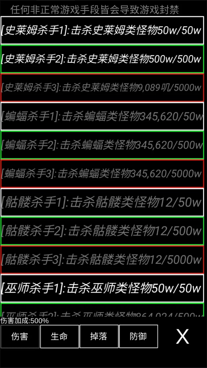 魔塔挂机截图12