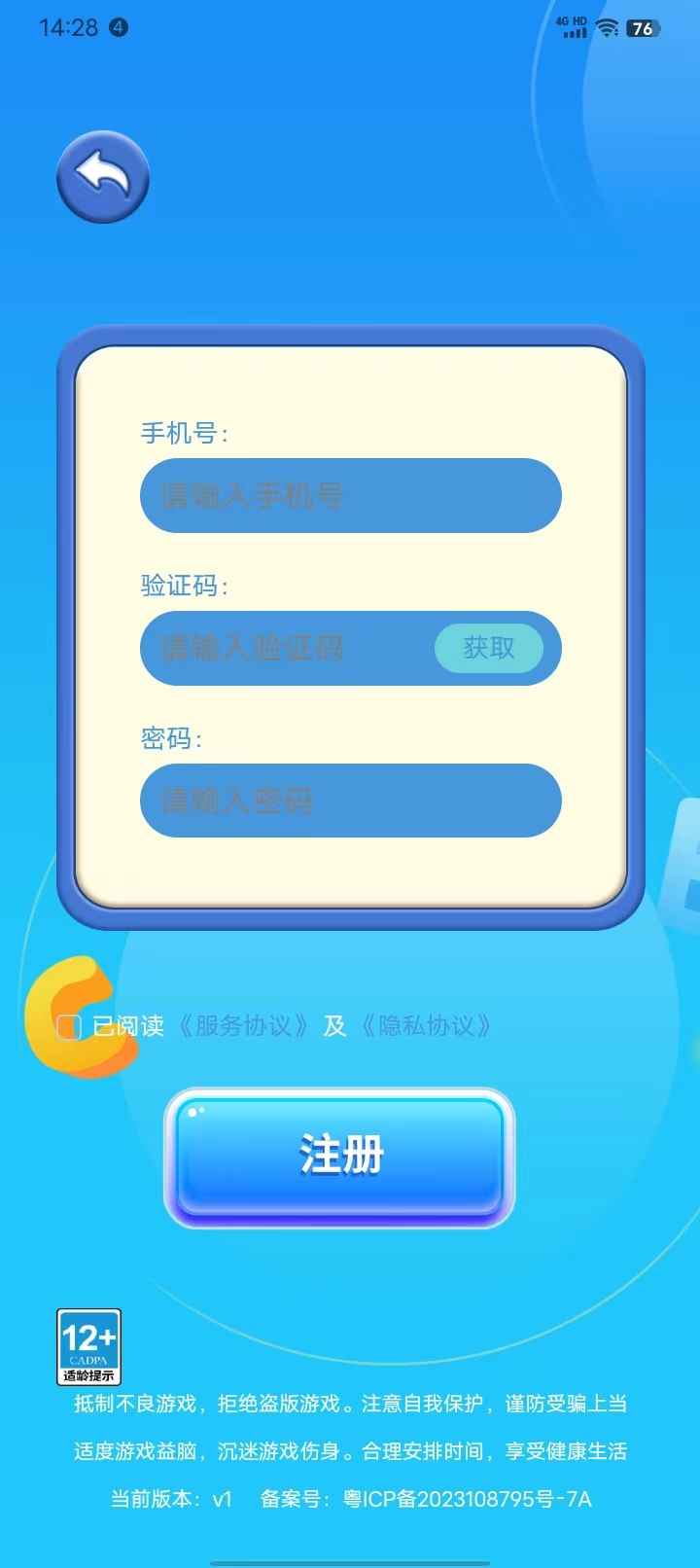 智貅趣玩截图3