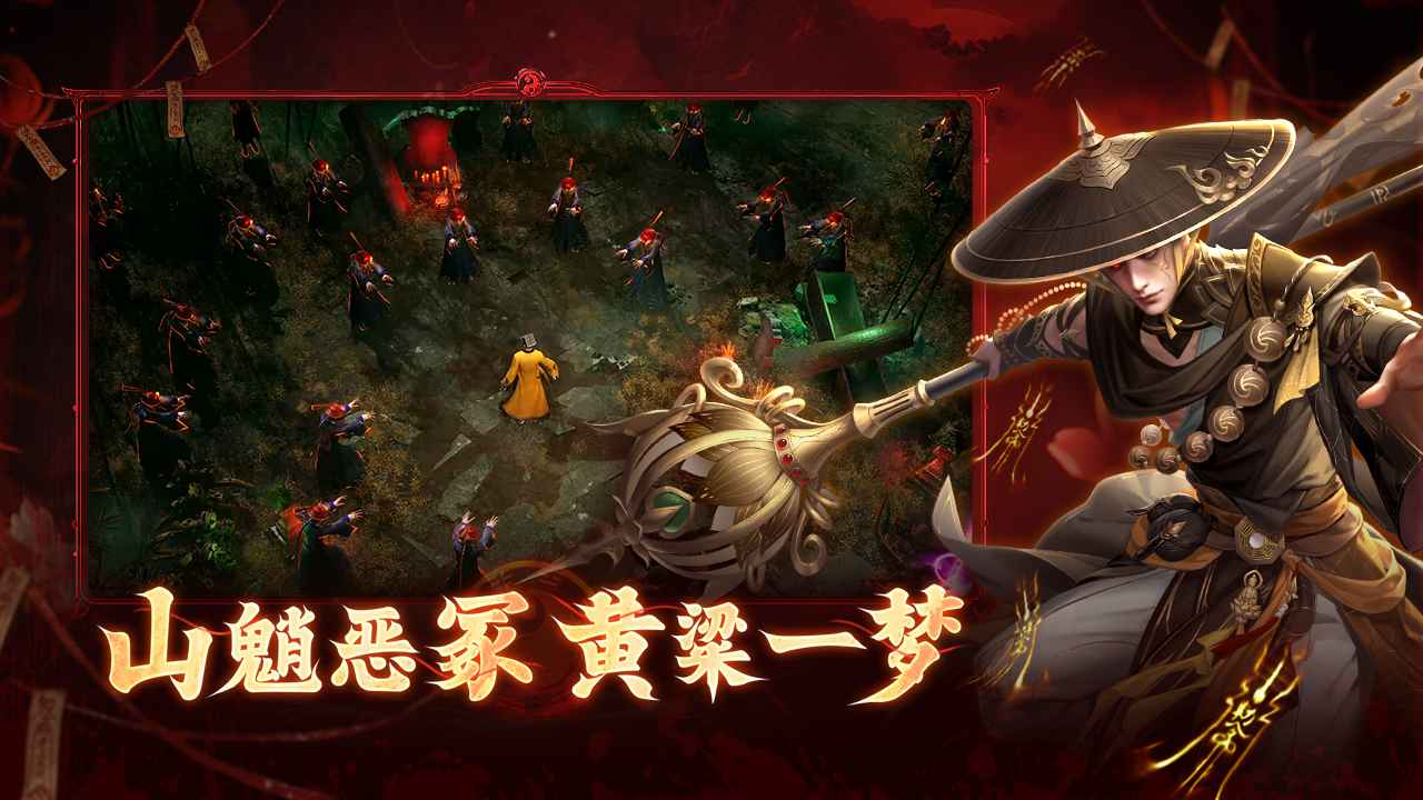 洪荒仙韵截图4