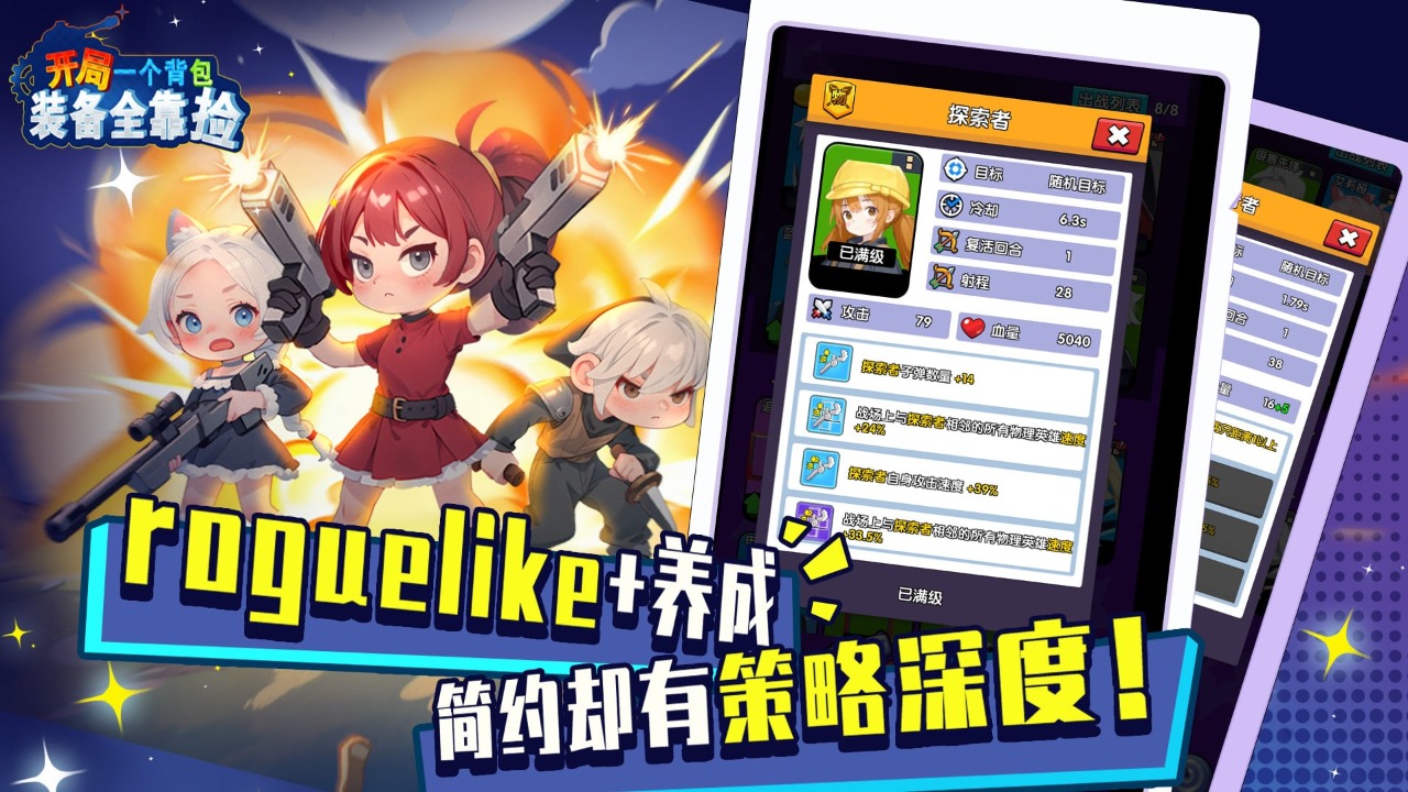 开局一个背包装备全靠捡截图4