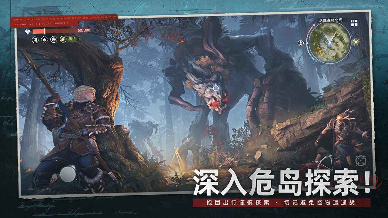 荒原曙光截图5