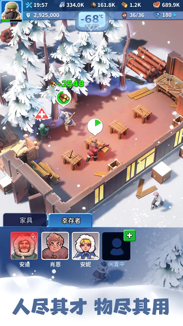 无尽冬日截图3