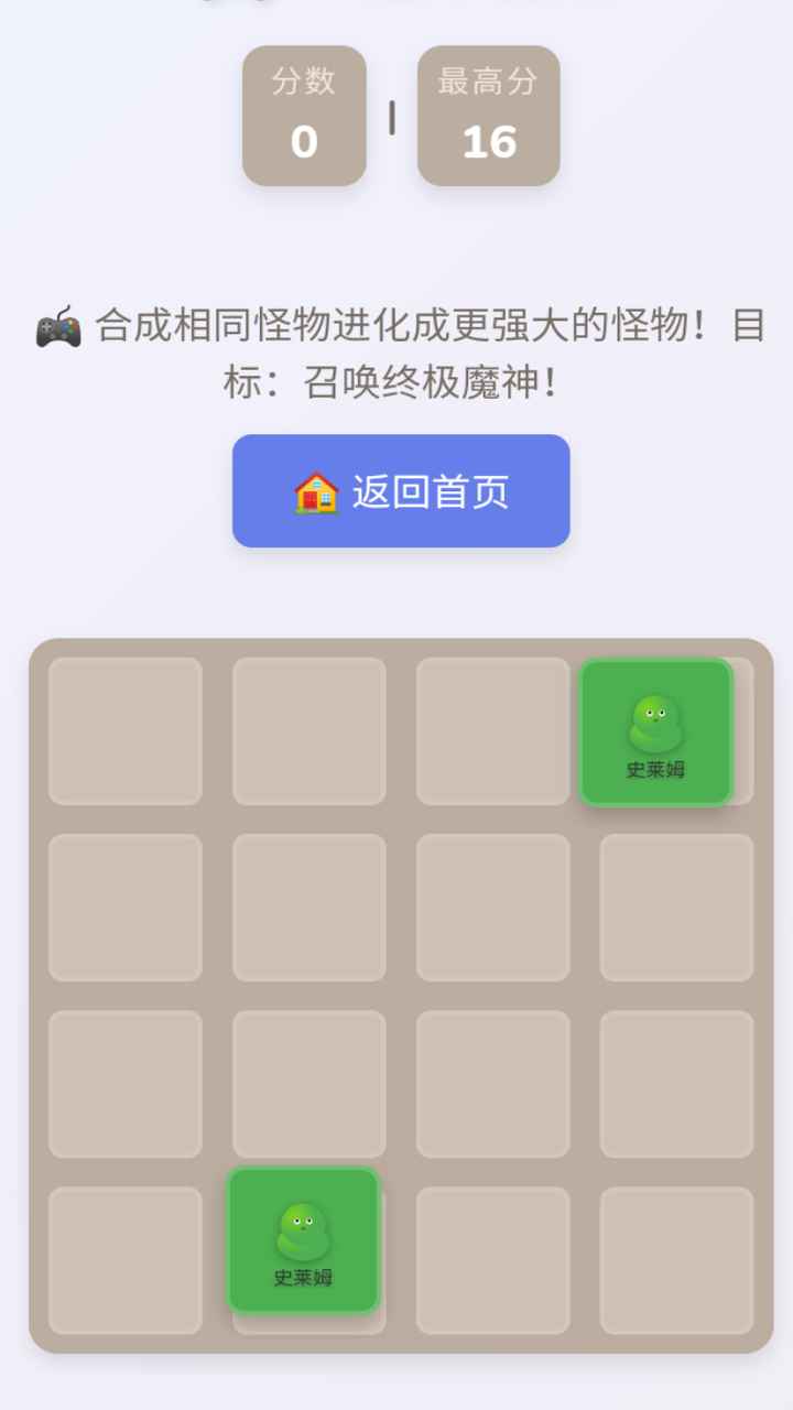 一起来合成截图2