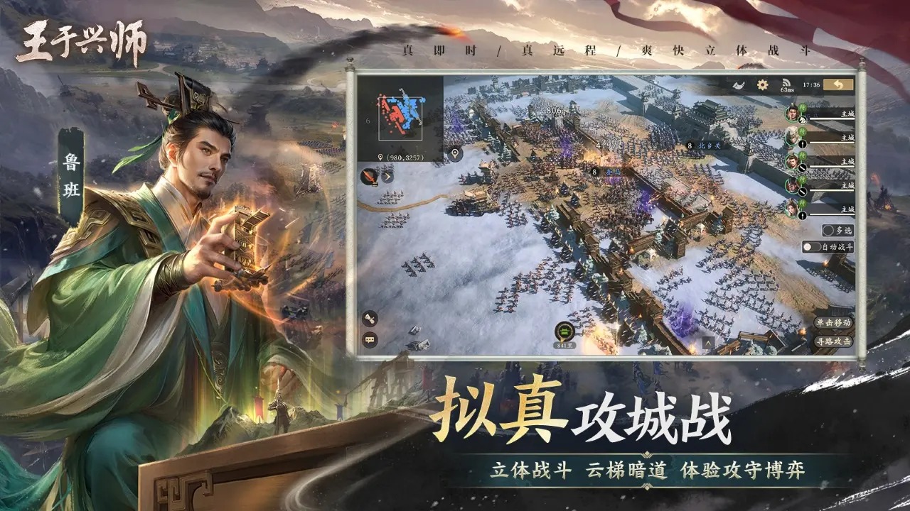 王于兴师截图5