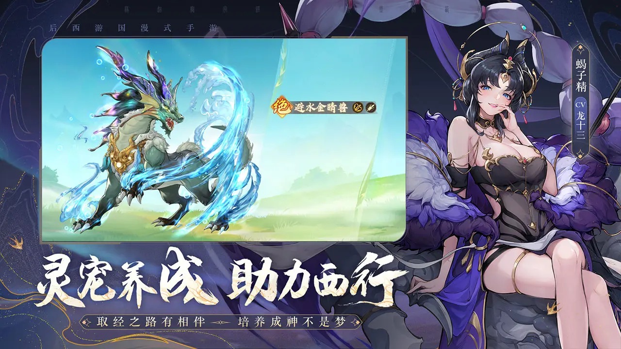 西游笔绘西行截图3