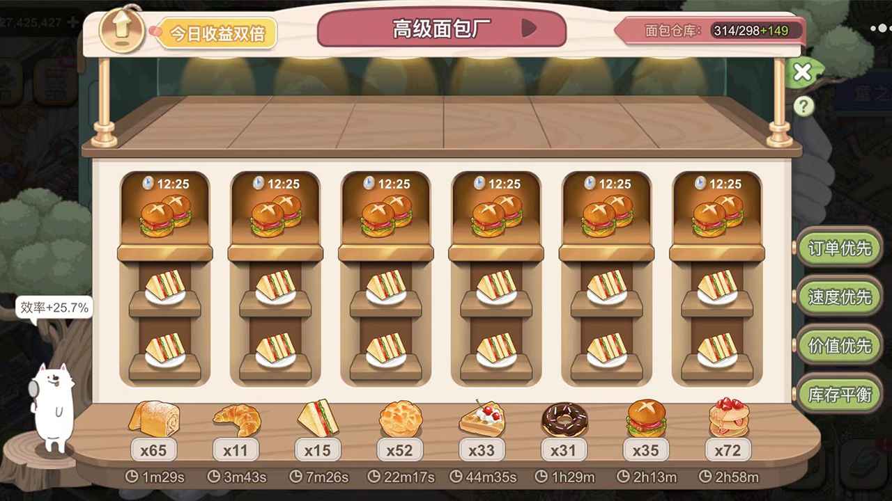 梦幻的城截图6