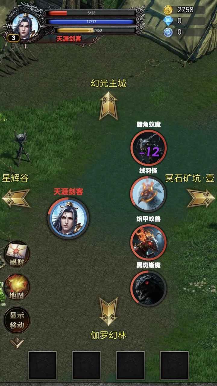 战士堵门法师铺火截图5