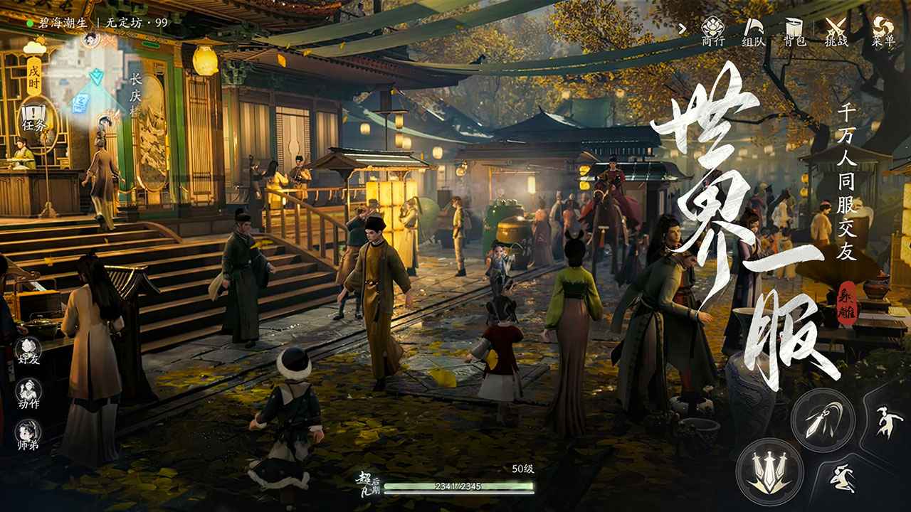 云射雕截图2