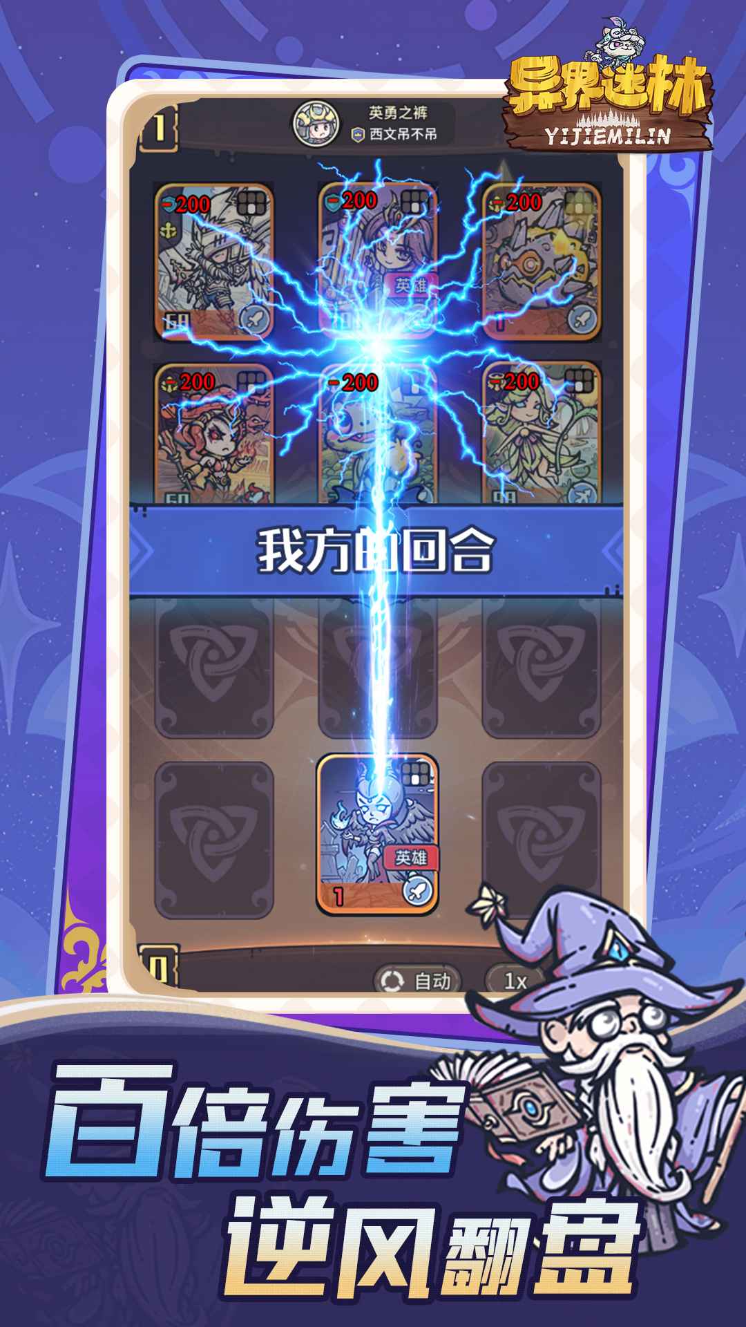 异界迷林截图5