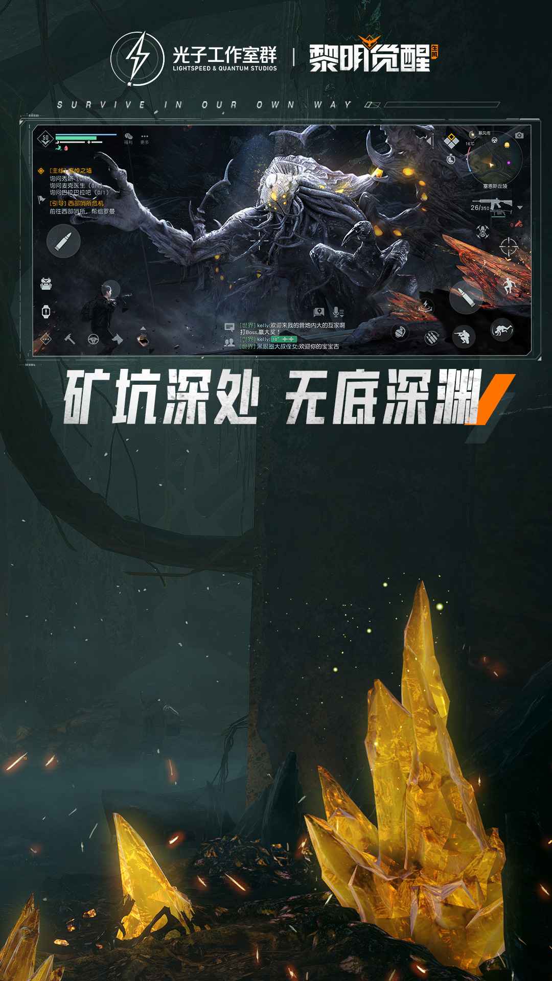 黎明觉醒生机截图2