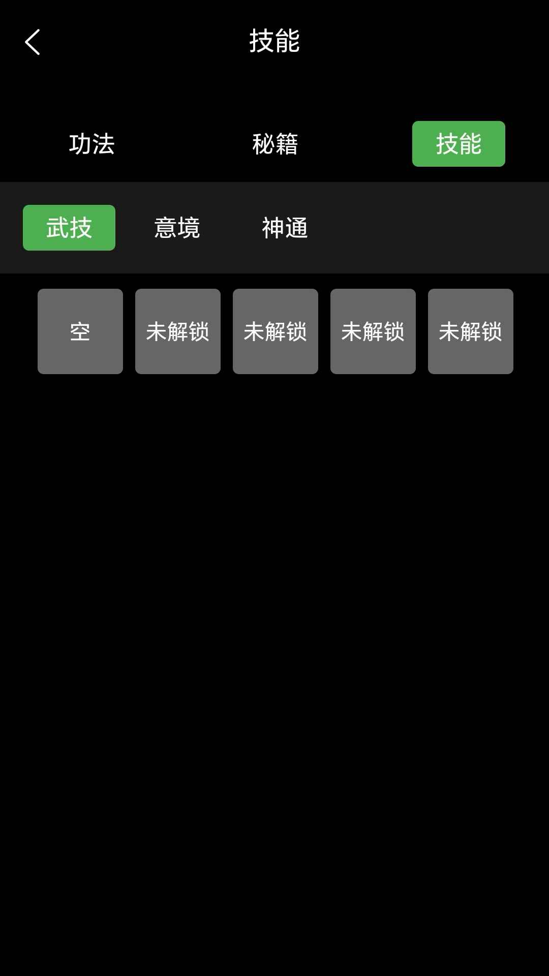 轮回修仙截图8