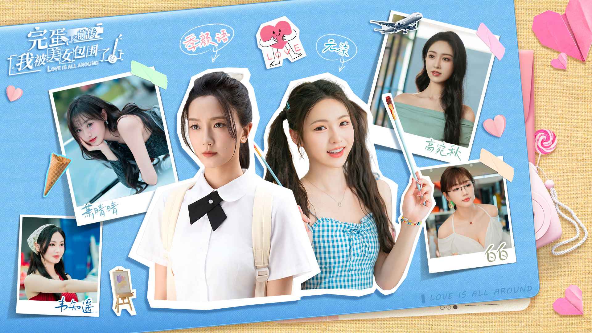 完蛋我被美女包围了之前传截图1