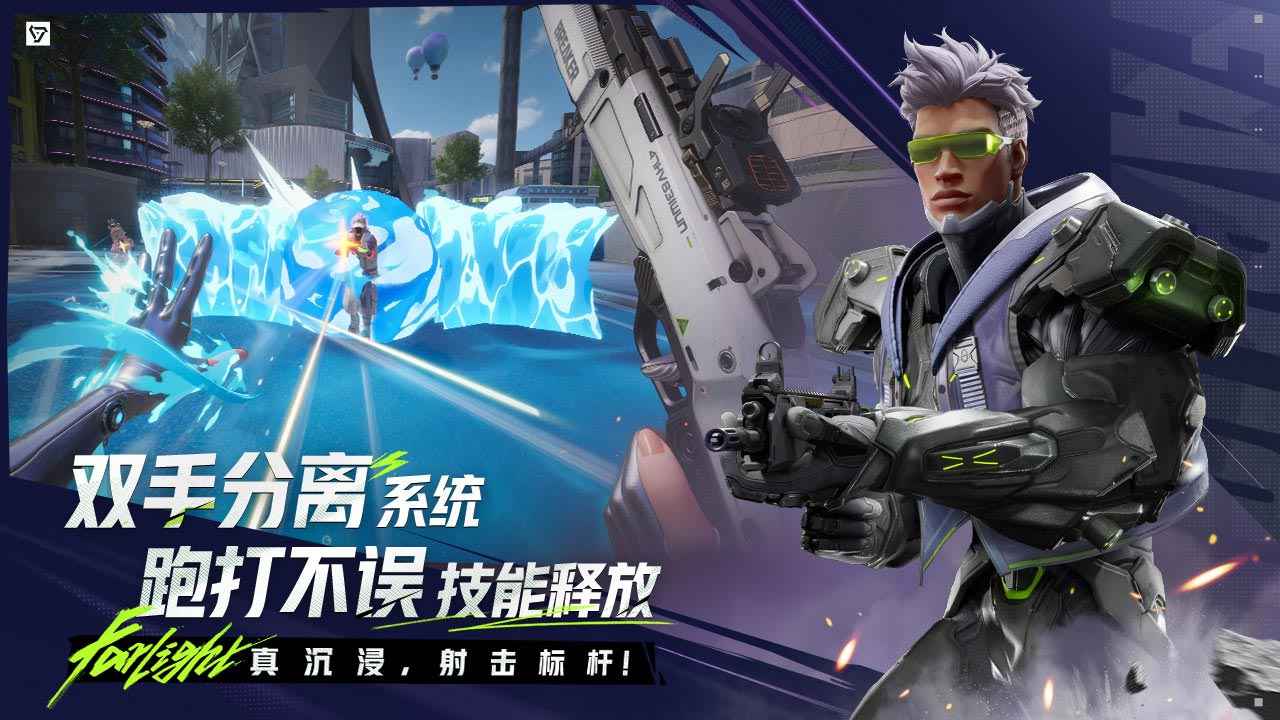 远光84测试服截图7
