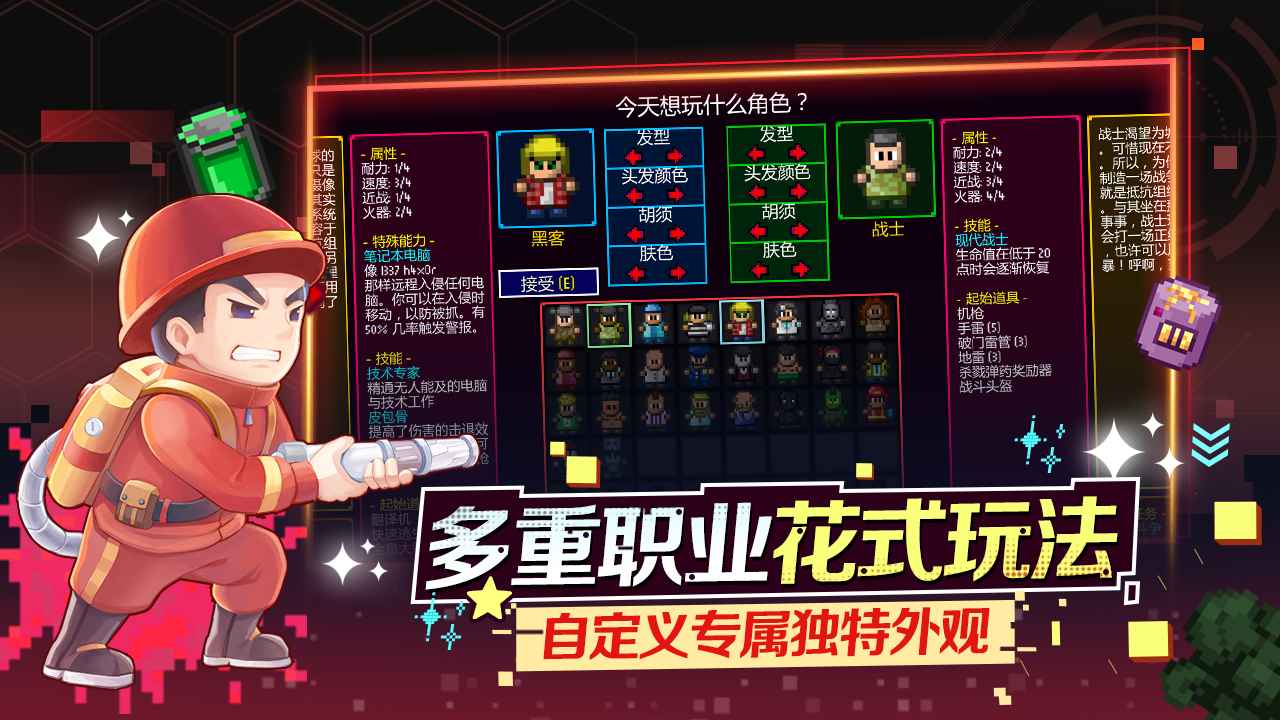 迷城陆区地痞街区截图3