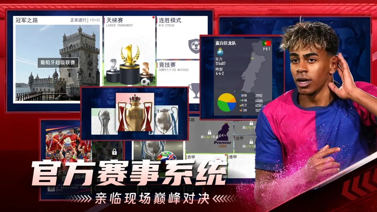 超迷足球截图3