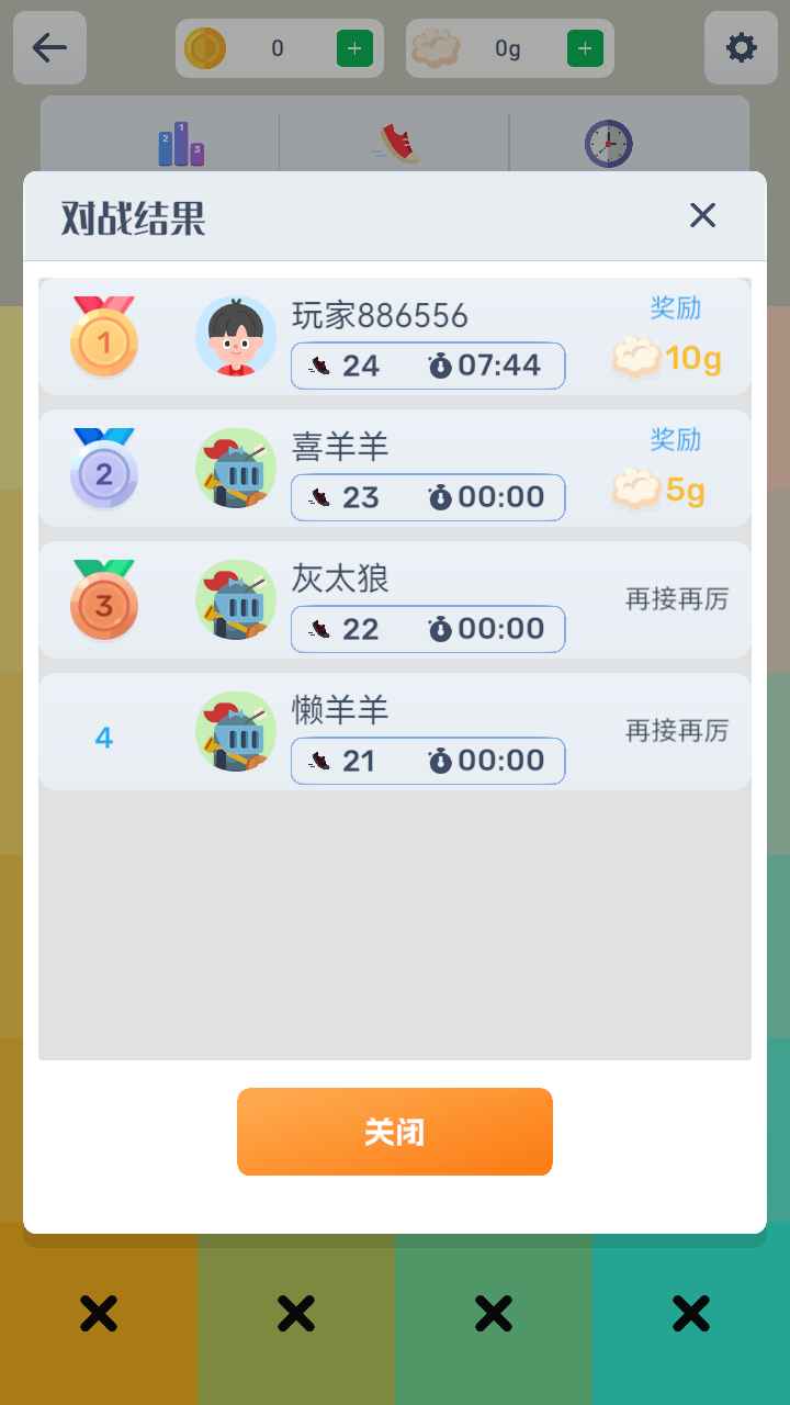 眼神针不戳2d截图4