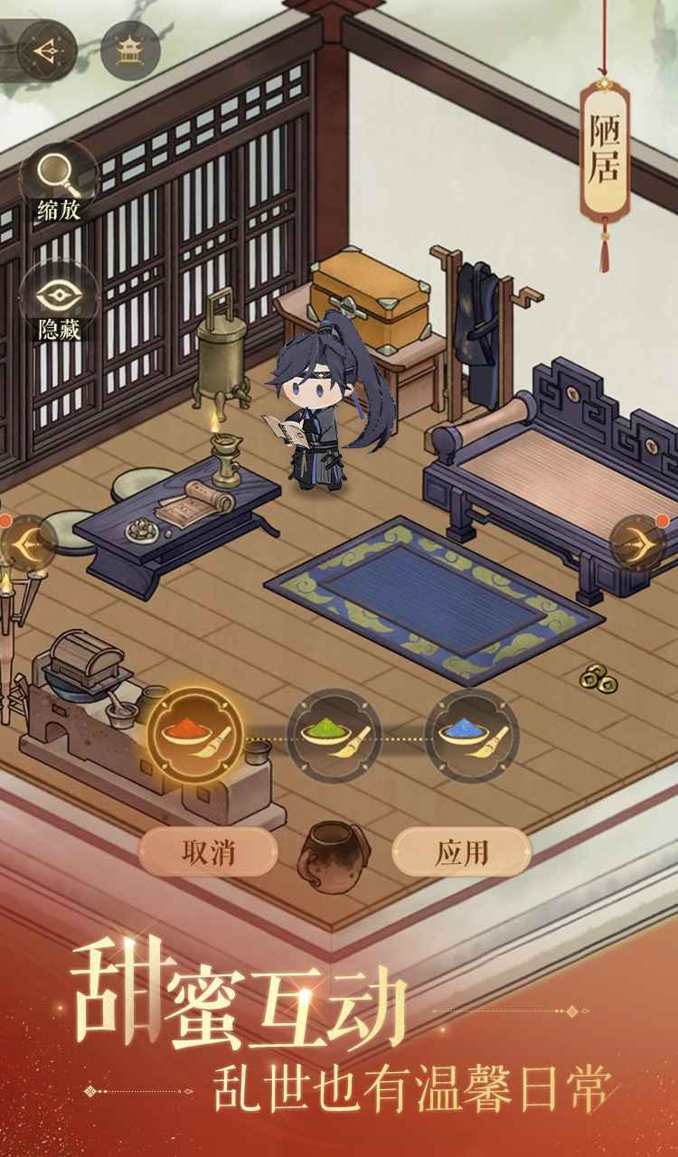 如鸢截图8