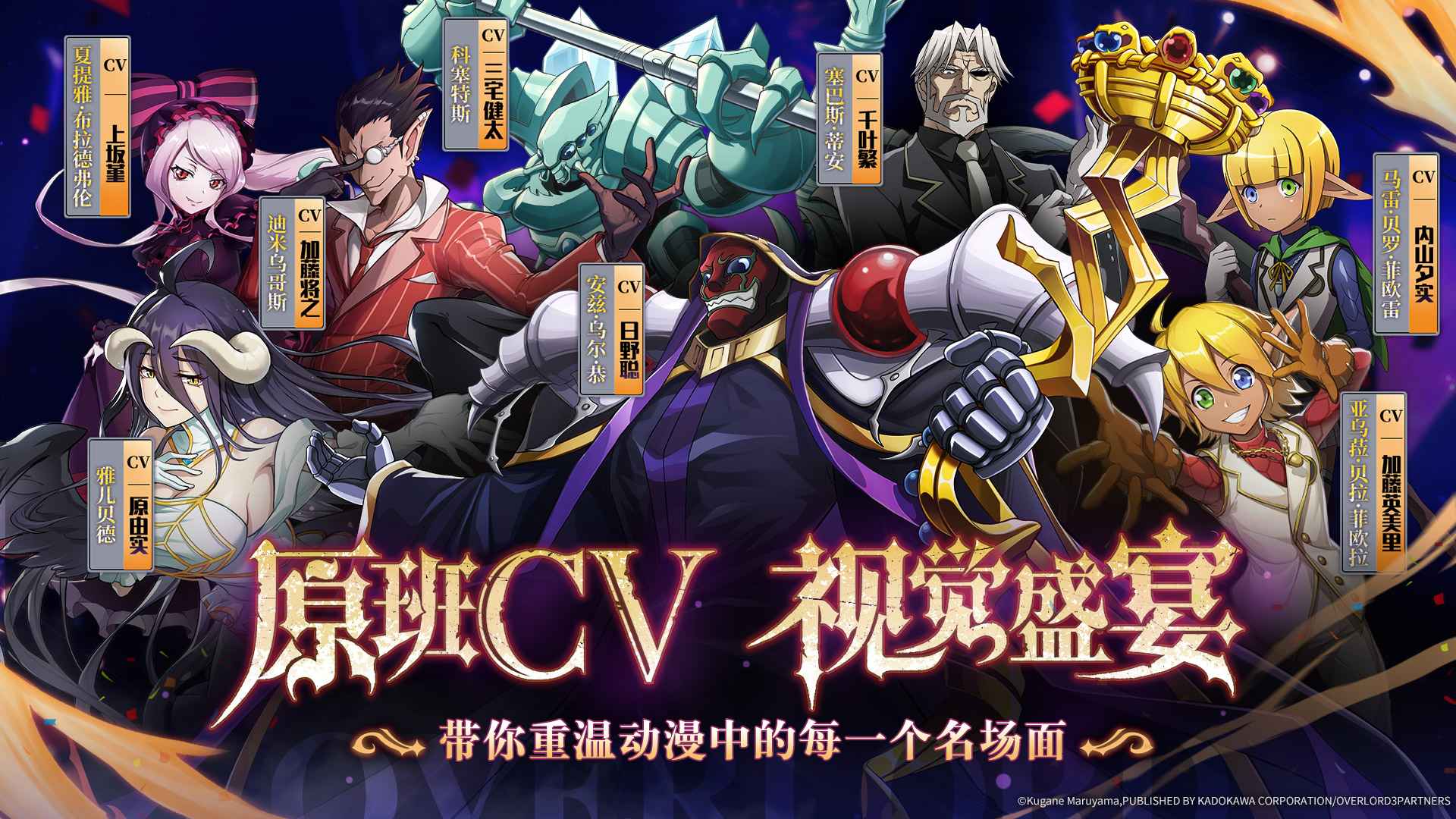 纳萨力克之王截图5