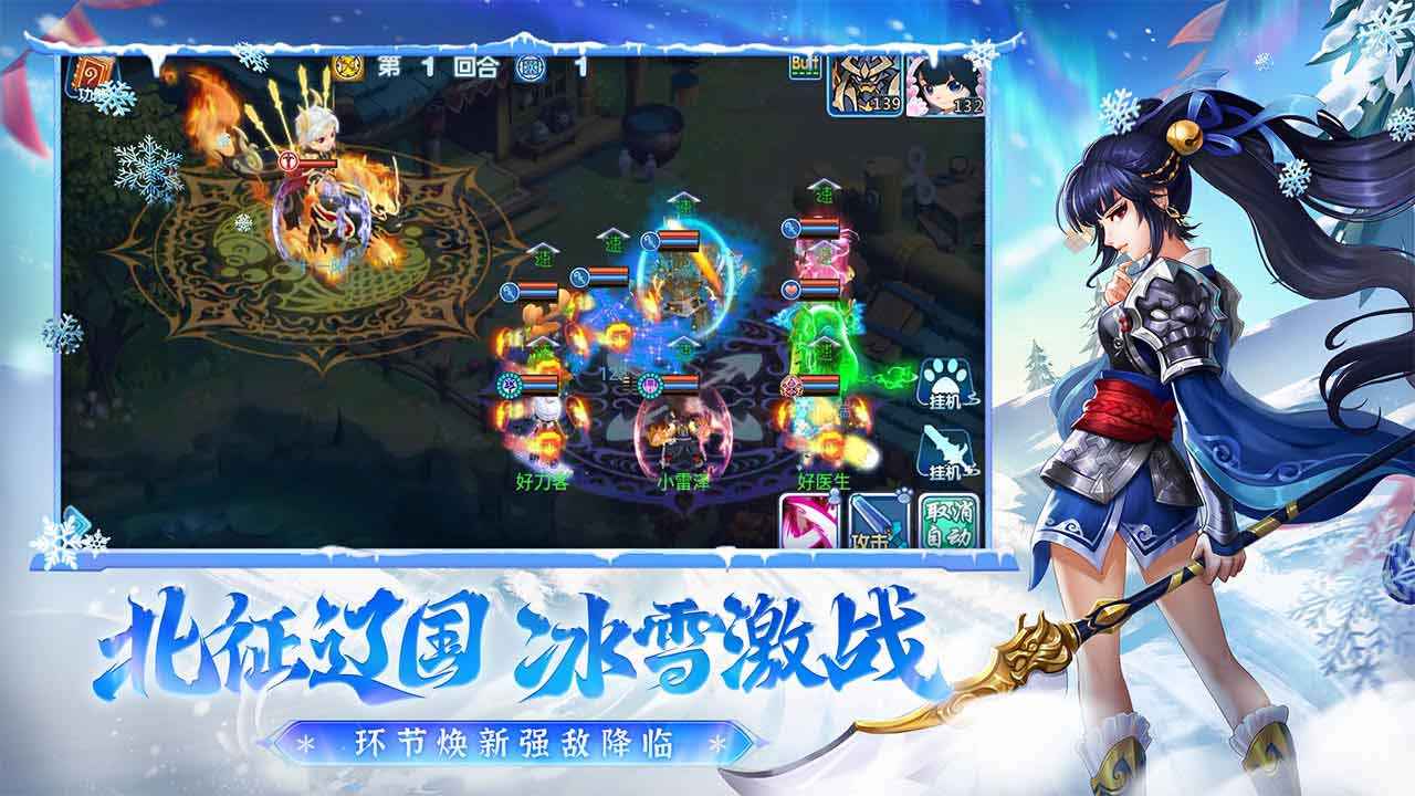水浒q传手游截图5