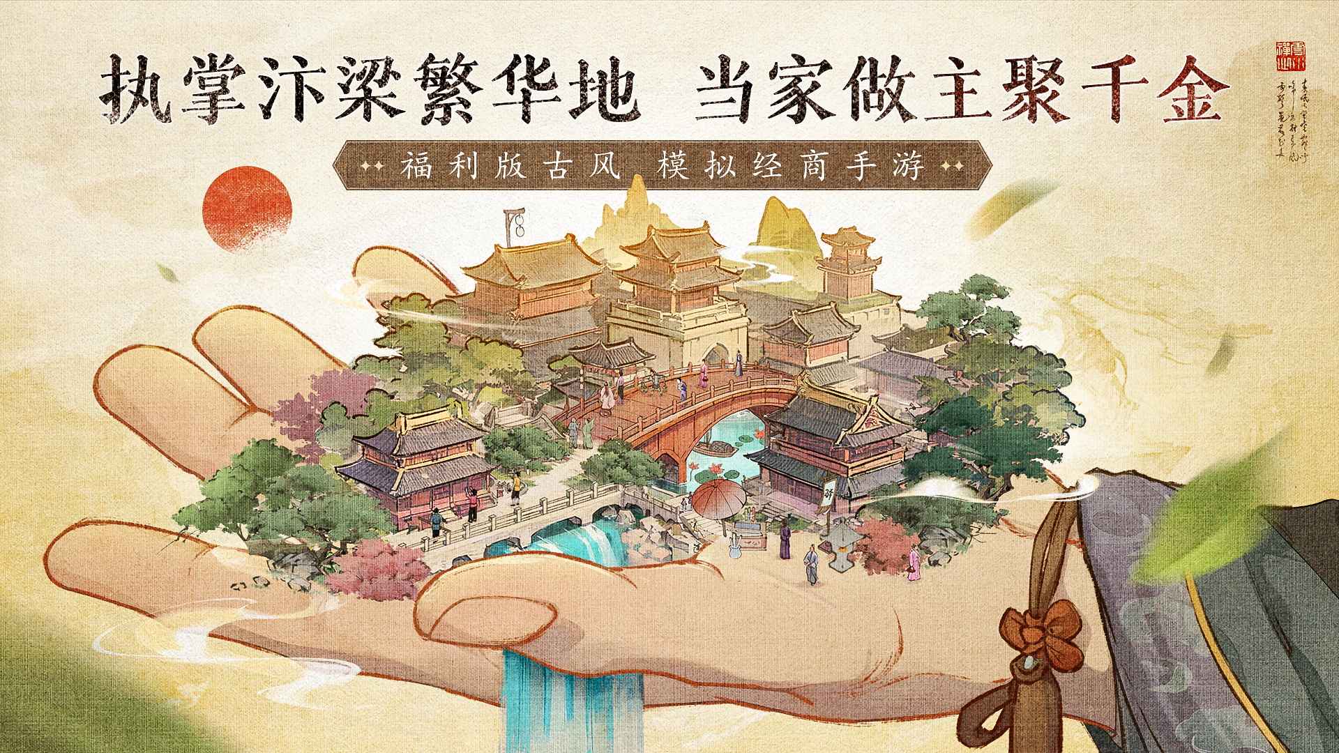 大当家之路截图1