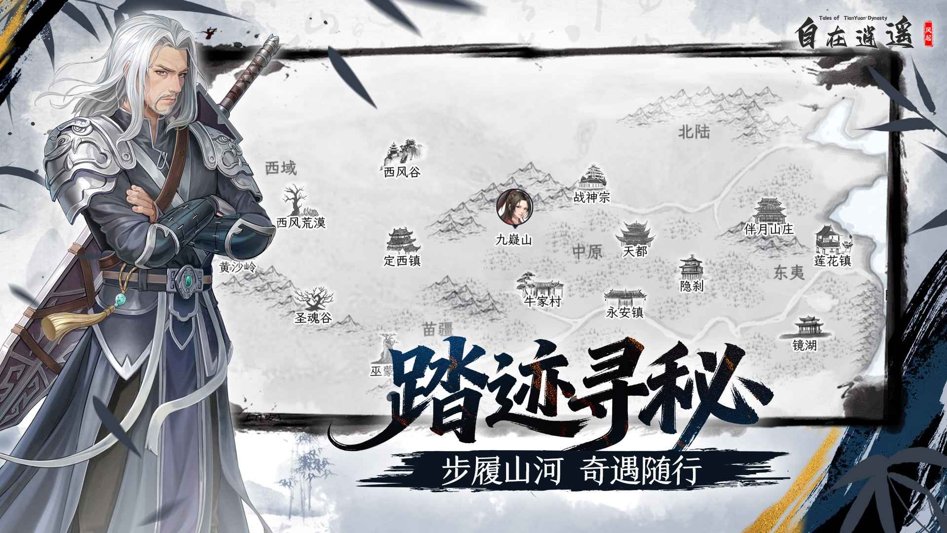 自在逍遥风起截图3