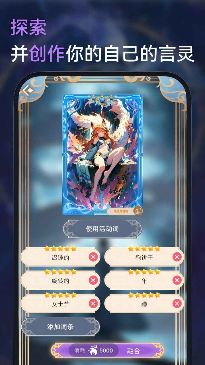 言灵截图2