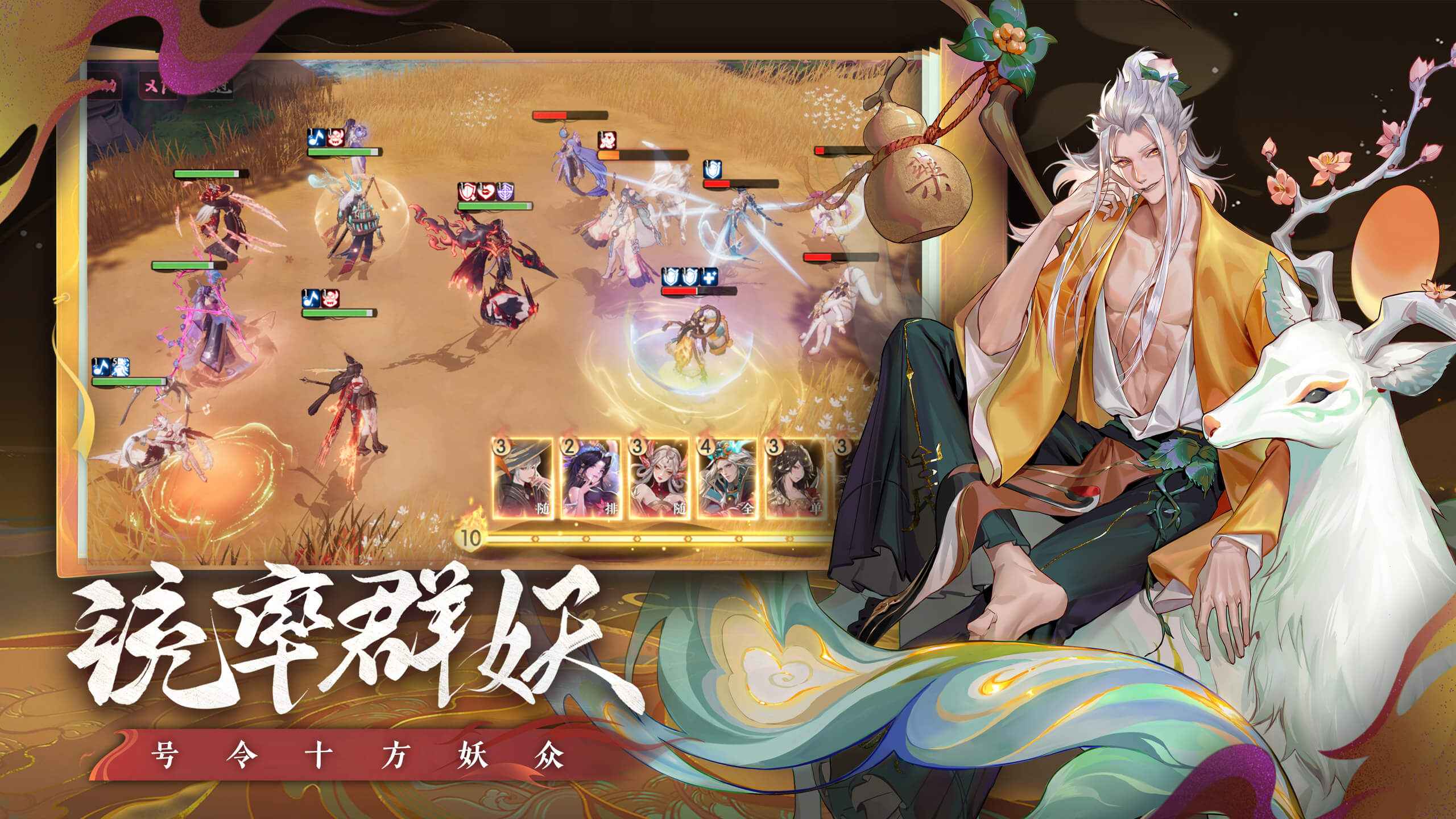 灵妖异闻录截图1