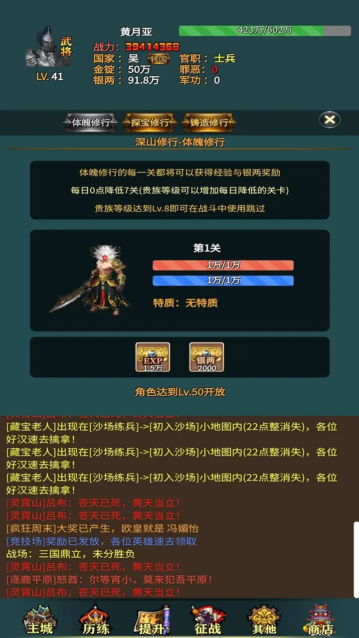 三国的日记截图2